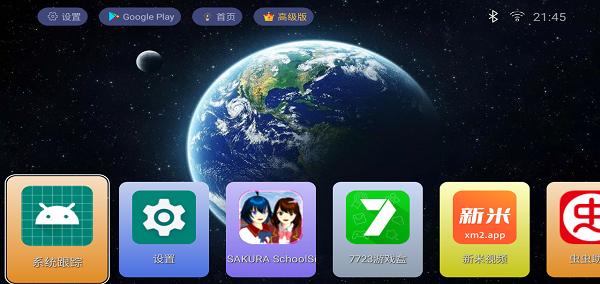 tvlauncher汉化版下载,tvlauncher,电视app,桌面app