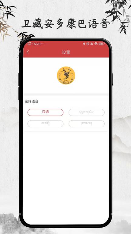 羚羊藏历佛历app下载,日历app,羚羊藏历佛历