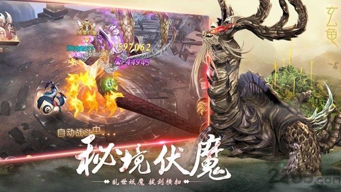 山海经之仙麟降世官方版下载,山海经之仙麟降世,山海经手游,冒险手游