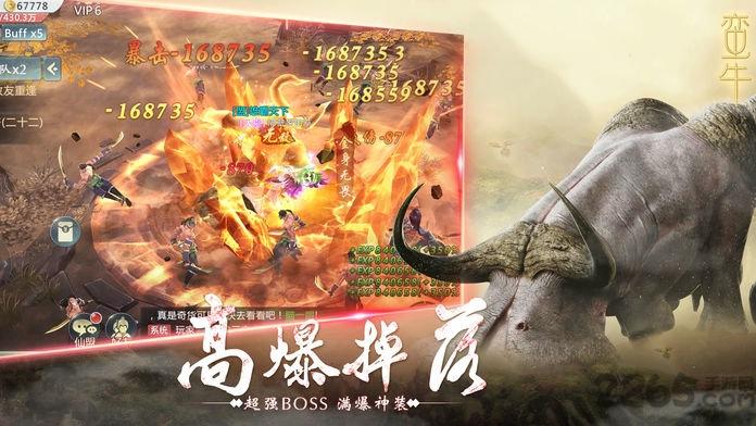 山海经之仙麟降世官方版下载,山海经之仙麟降世,山海经手游,冒险手游