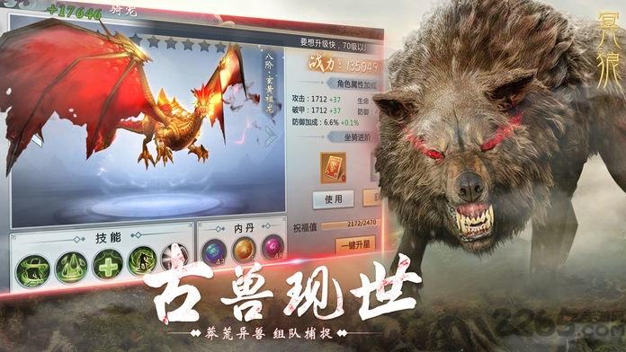 山海经之仙麟降世官方版下载,山海经之仙麟降世,山海经手游,冒险手游