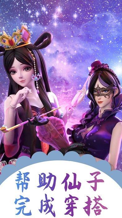 梦幻叶罗丽换装派对游戏下载,梦幻叶罗丽换装派对,换装游戏,叶罗丽游戏