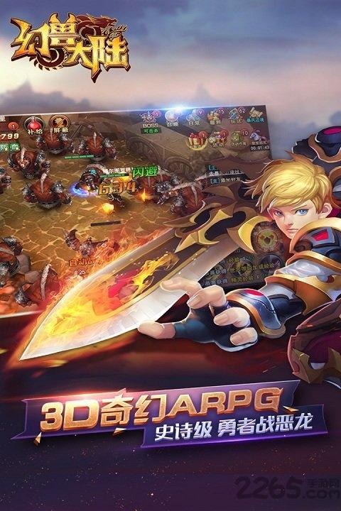 幻兽大陆果盘版下载,回合制手游,果盘手游,幻兽大陆