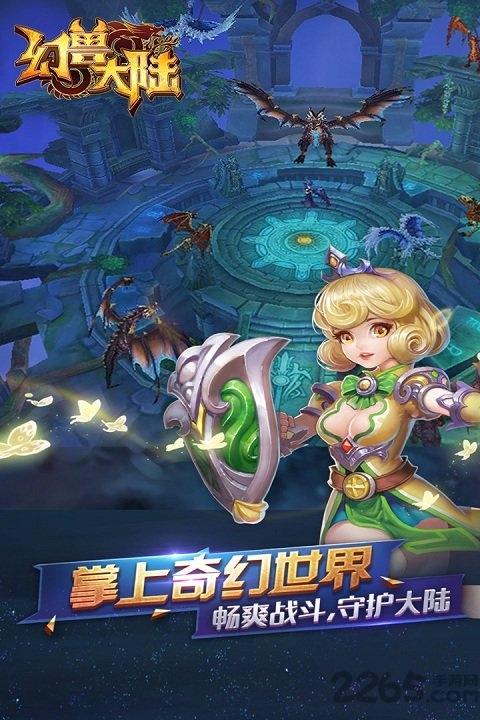 幻兽大陆果盘版下载,回合制手游,果盘手游,幻兽大陆