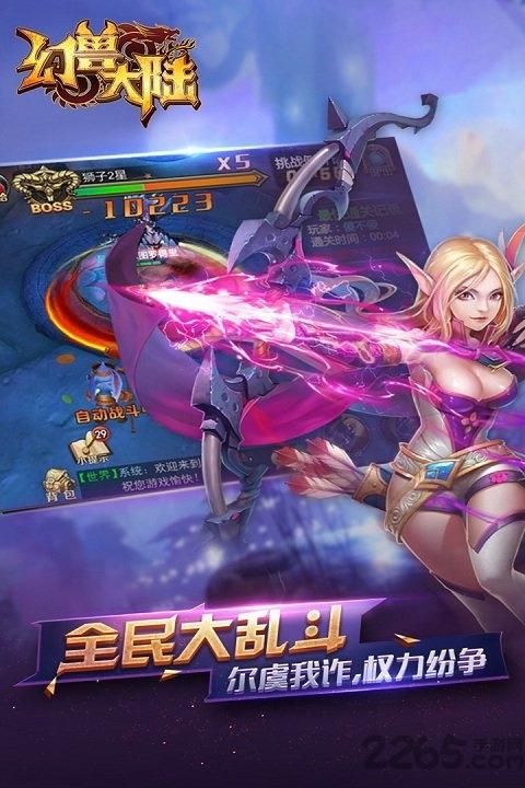 幻兽大陆果盘版下载,回合制手游,果盘手游,幻兽大陆