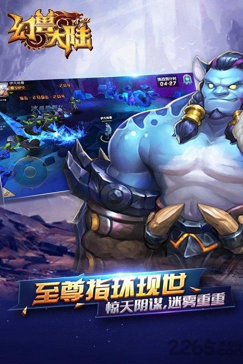 幻兽大陆果盘版下载,回合制手游,果盘手游,幻兽大陆