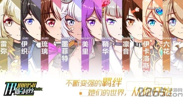 2020伊妮莉丝taptap版下载,伊妮莉丝,二次元手游,美少女手游