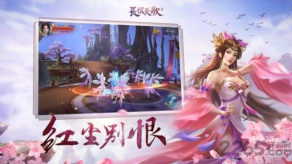 长恨天歌手游下载,长恨天歌,修真手游,仙侠手游