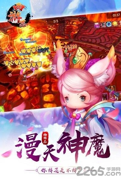 西游志九游版下载,西游志,西游手游,九游手游,q版手游