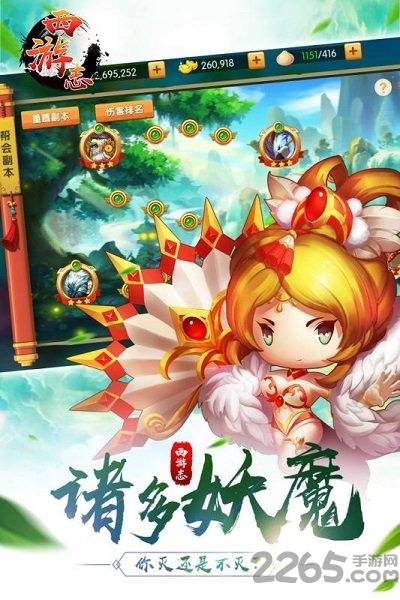 西游志九游版下载,西游志,西游手游,九游手游,q版手游