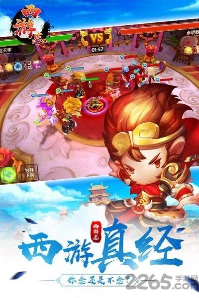 西游志九游版下载,西游志,西游手游,九游手游,q版手游