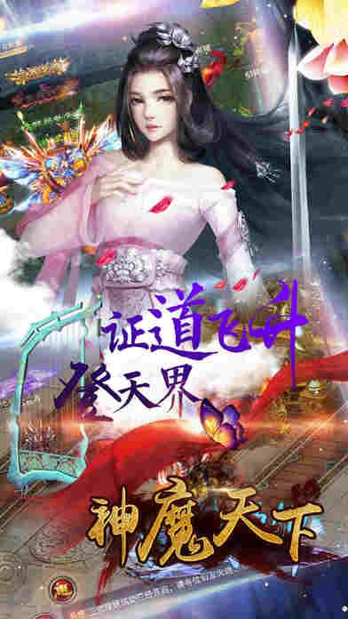 神魔天下手游下载,神魔天下,角色扮演手游,仙侠手游