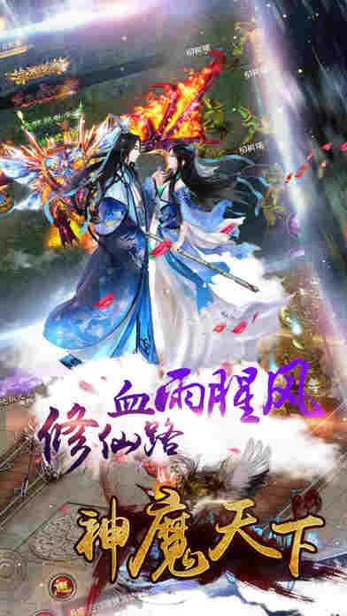 神魔天下手游下载,神魔天下,角色扮演手游,仙侠手游