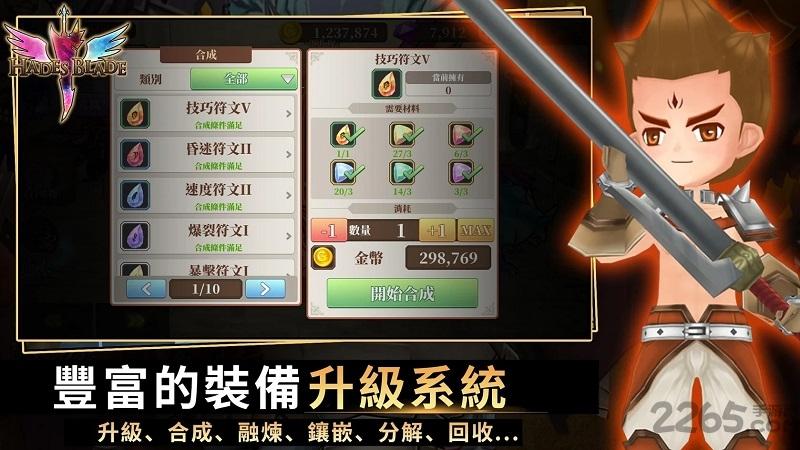 无尽之旅黑帝斯之剑最新版下载,无尽之旅,日系游戏,挂机游戏