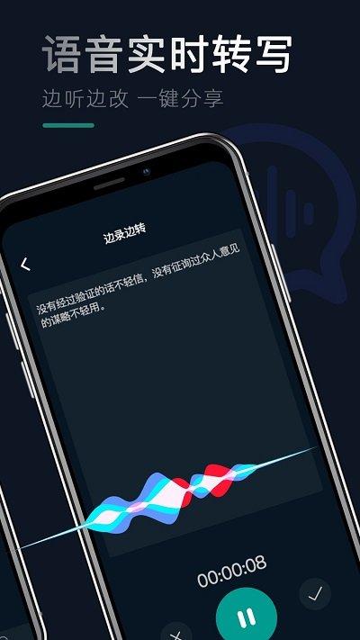 录音文字专家app下载,录音文字专家,录音app