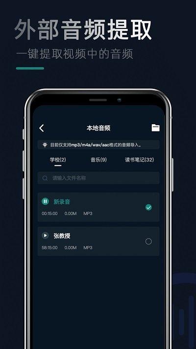 录音文字专家app下载,录音文字专家,录音app