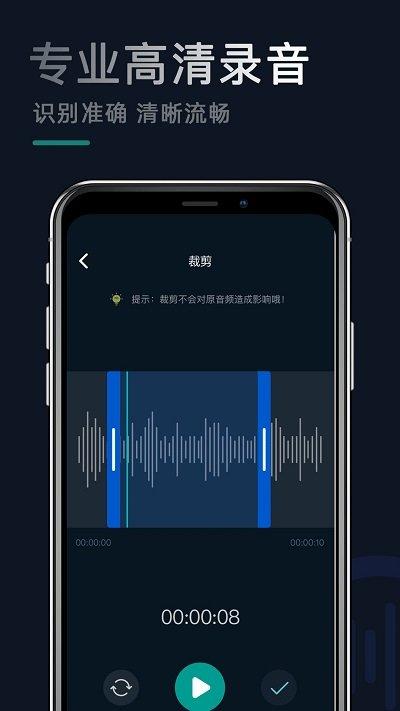 录音文字专家app下载,录音文字专家,录音app