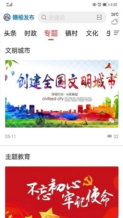 赣榆发布app下载,赣榆发布,便民app,赣榆app