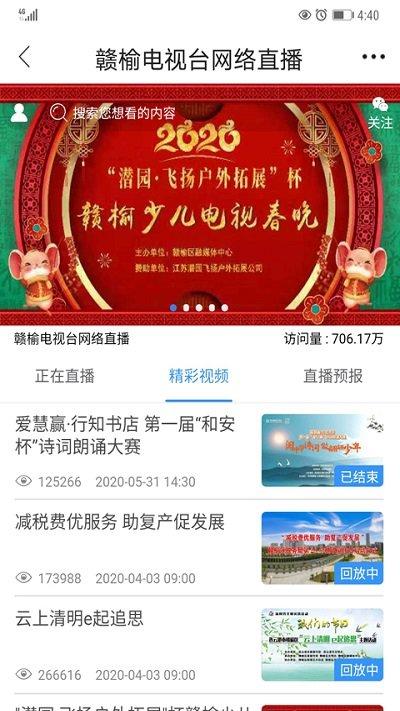 赣榆发布app下载,赣榆发布,便民app,赣榆app