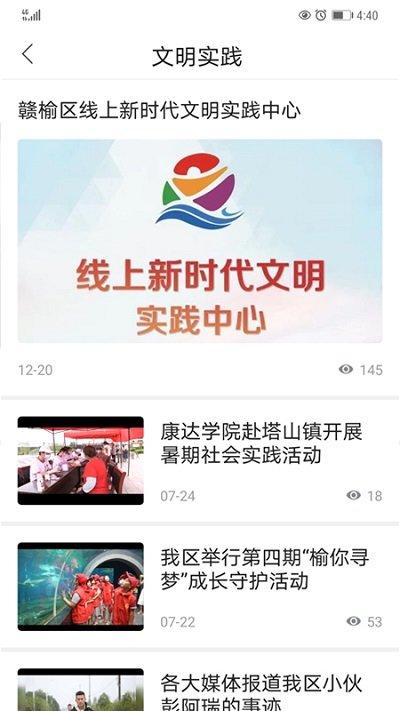 赣榆发布app下载,赣榆发布,便民app,赣榆app