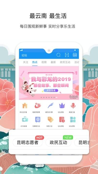 彩龙社区app手机版下载,彩龙社区,生活app,资讯app