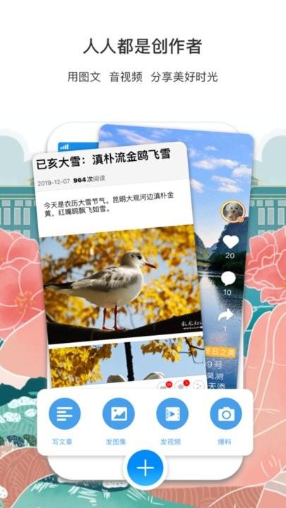 彩龙社区app手机版下载,彩龙社区,生活app,资讯app