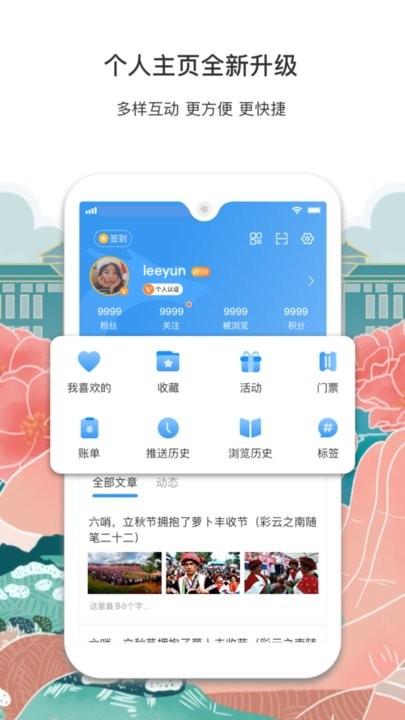 彩龙社区app手机版下载,彩龙社区,生活app,资讯app
