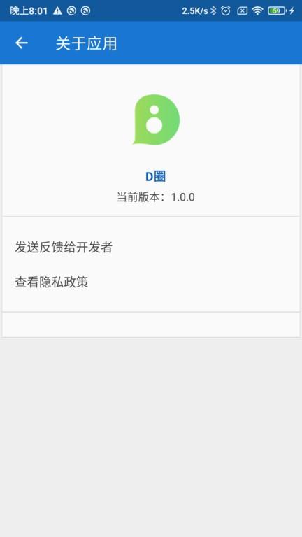 d圈app下载,d圈,记录app,管理app