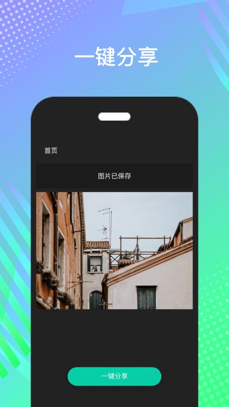 轻松消除app下载,修图app,后期app,轻松消除