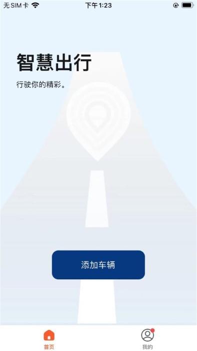 全天动力app下载,全天动力,智能app,电动车app