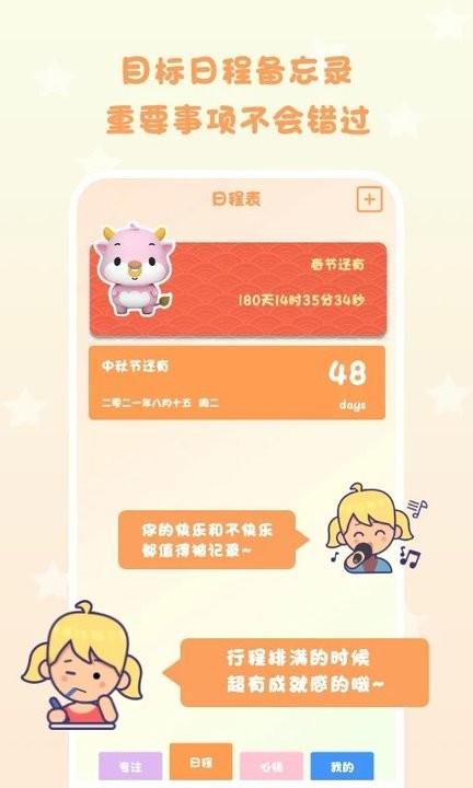 仪式感app下载,仪式感,记录app