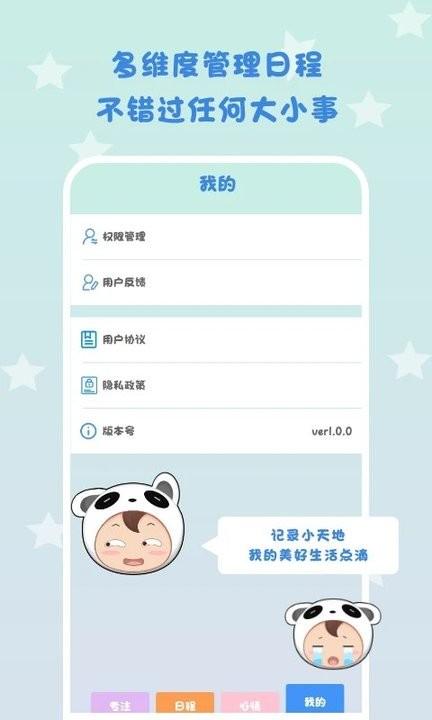 仪式感app下载,仪式感,记录app