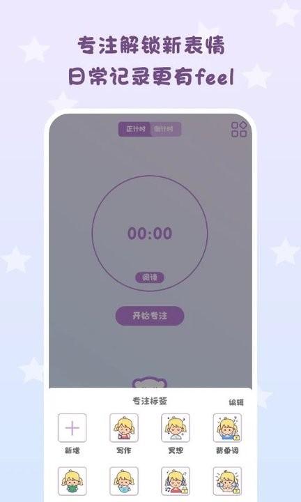 仪式感app下载,仪式感,记录app