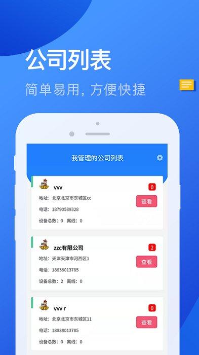 联诺云系统平台app下载,效率app,管理app,联诺云系统平台
