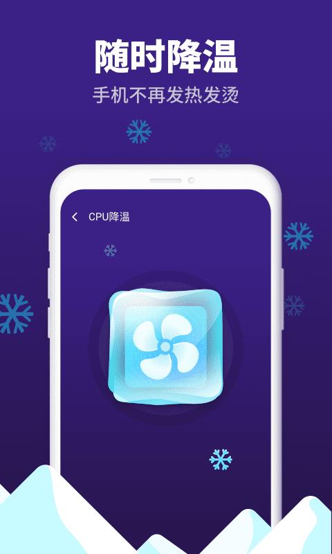 随时清理手机版下载,随时清理,清理app,辅助app