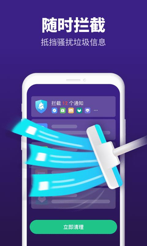 随时清理手机版下载,随时清理,清理app,辅助app