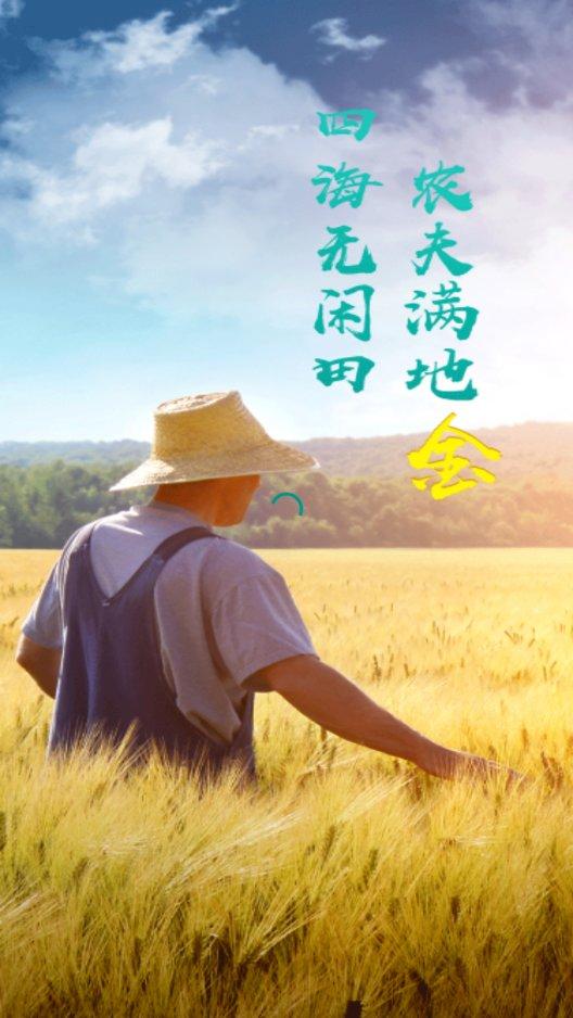无闲田app下载,无闲田,种植app,农村app