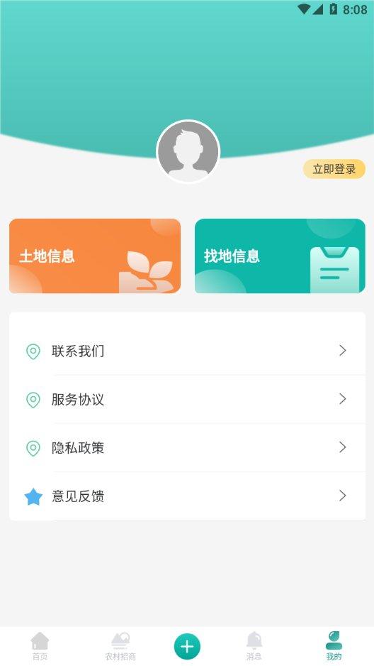 无闲田app下载,无闲田,种植app,农村app