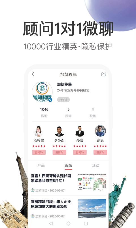 去海外留学英语下载,去海外,海外app,服务app