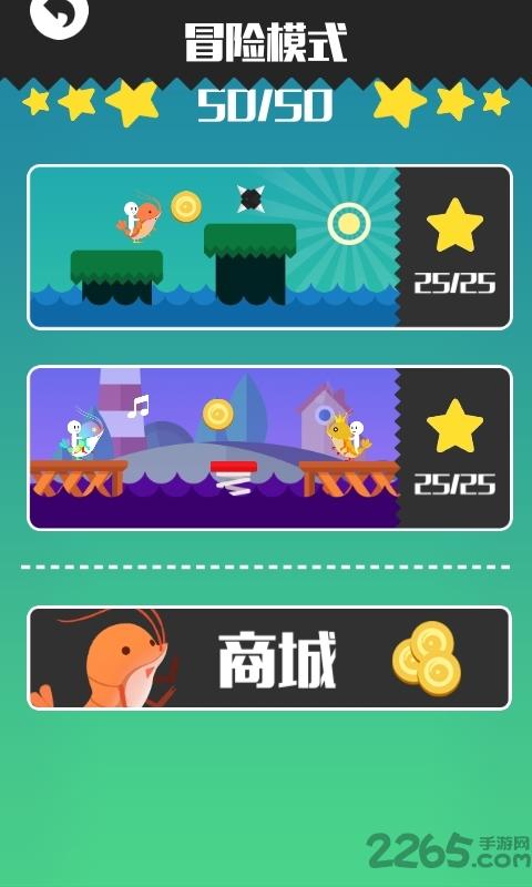皮皮虾我们走内购破解版下载,皮皮虾我们走,休闲游戏,跳跃游戏