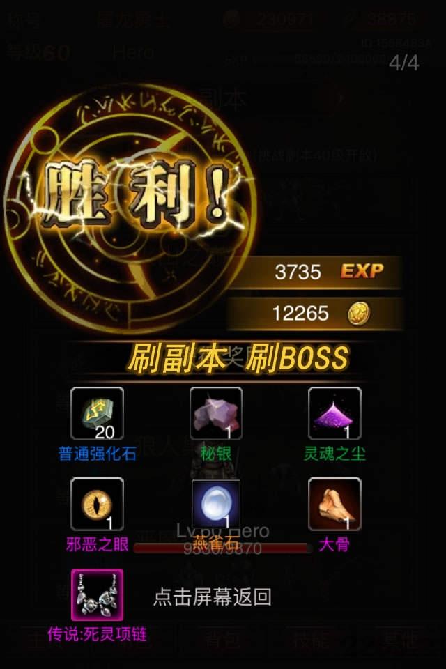 黑暗传说5.05内购破解版下载,黑暗传说,传奇游戏,rpg游戏,挂机游戏,放置类游戏