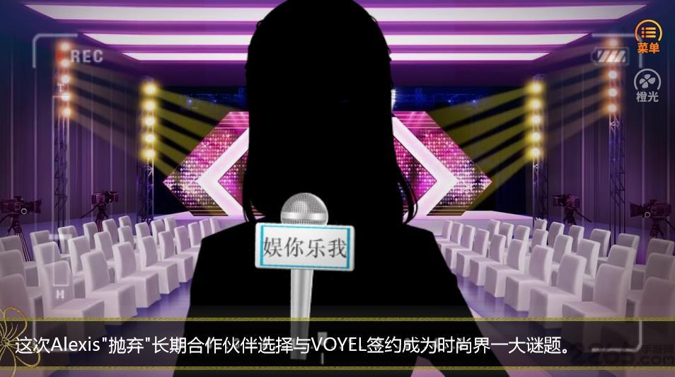 时尚风云橙光游戏(暂未上线),时尚风云,文字游戏,剧情游戏,橙光游戏