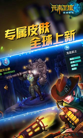 元素王座online破解版下载,元素王座online,战斗手游,回合制手游