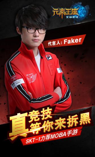元素王座online破解版下载,元素王座online,战斗手游,回合制手游