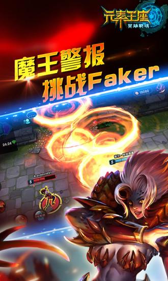 元素王座online破解版下载,元素王座online,战斗手游,回合制手游