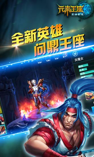 元素王座online破解版下载,元素王座online,战斗手游,回合制手游
