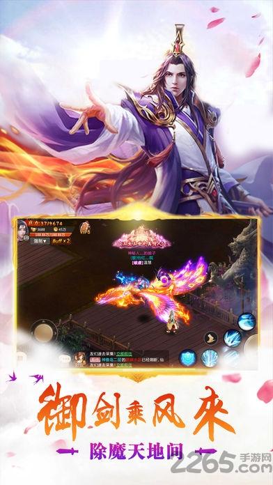 三生剑情缘公测版下载,三生剑情缘,武侠手游,修仙手游