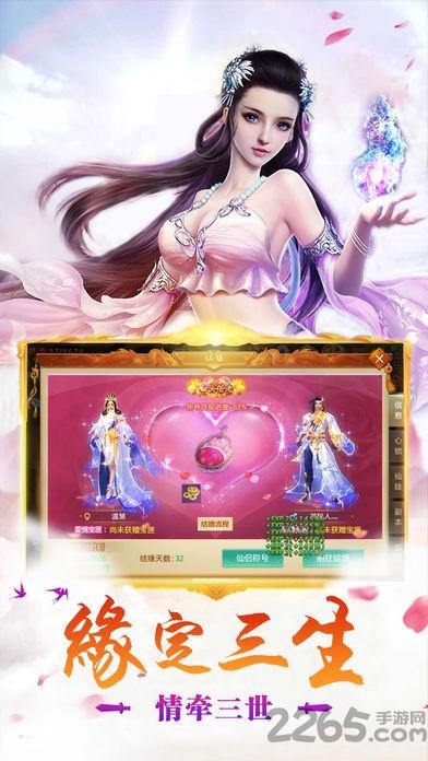 三生剑情缘公测版下载,三生剑情缘,武侠手游,修仙手游