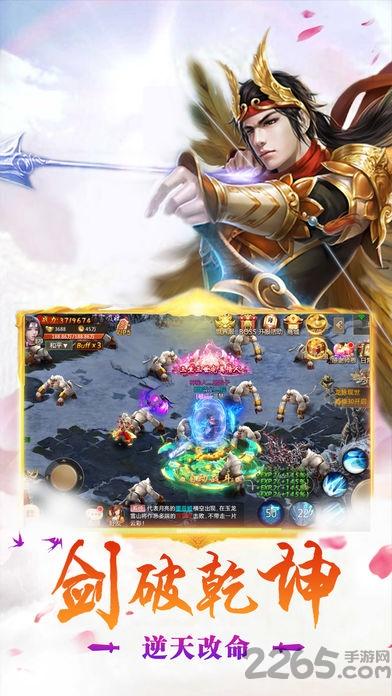 三生剑情缘公测版下载,三生剑情缘,武侠手游,修仙手游