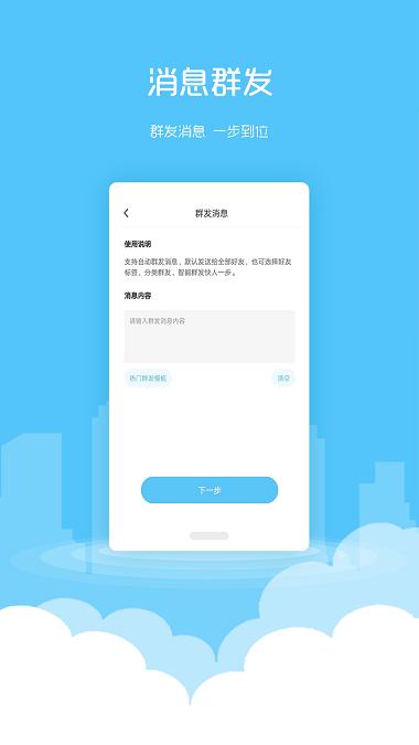微粉清理app官方客户端下载,微粉清理,清理app,微信app